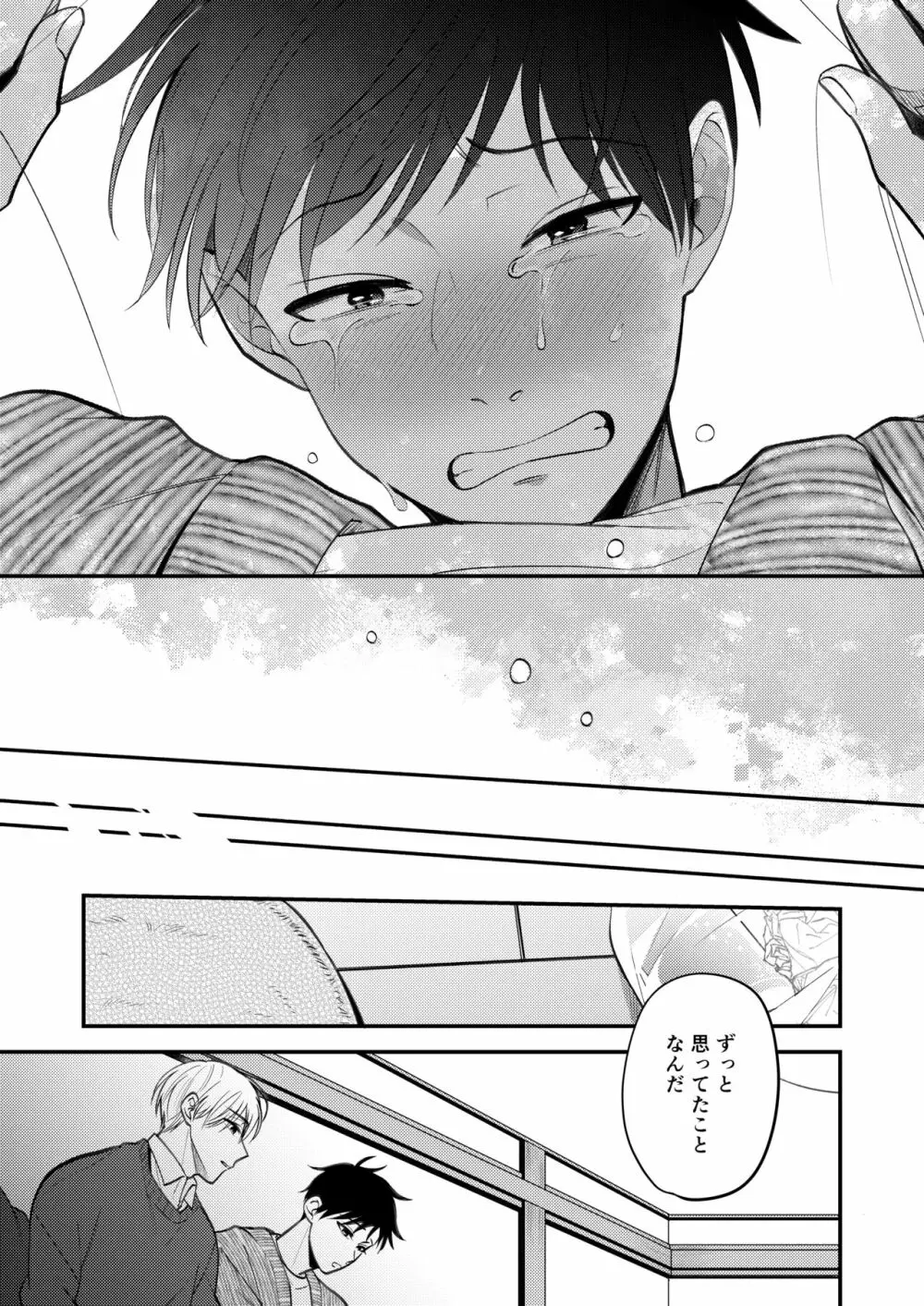 オレも弟も変態じゃない！こともないっ！！ - page163