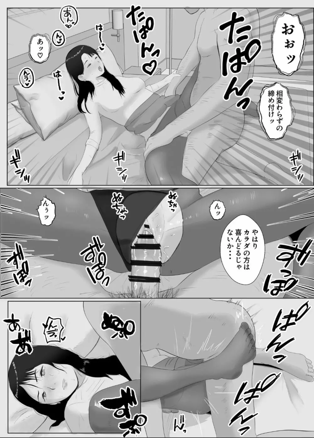 寝取らせ、ご検討ください3 〜ようこそ，背徳の沼〜 - page40