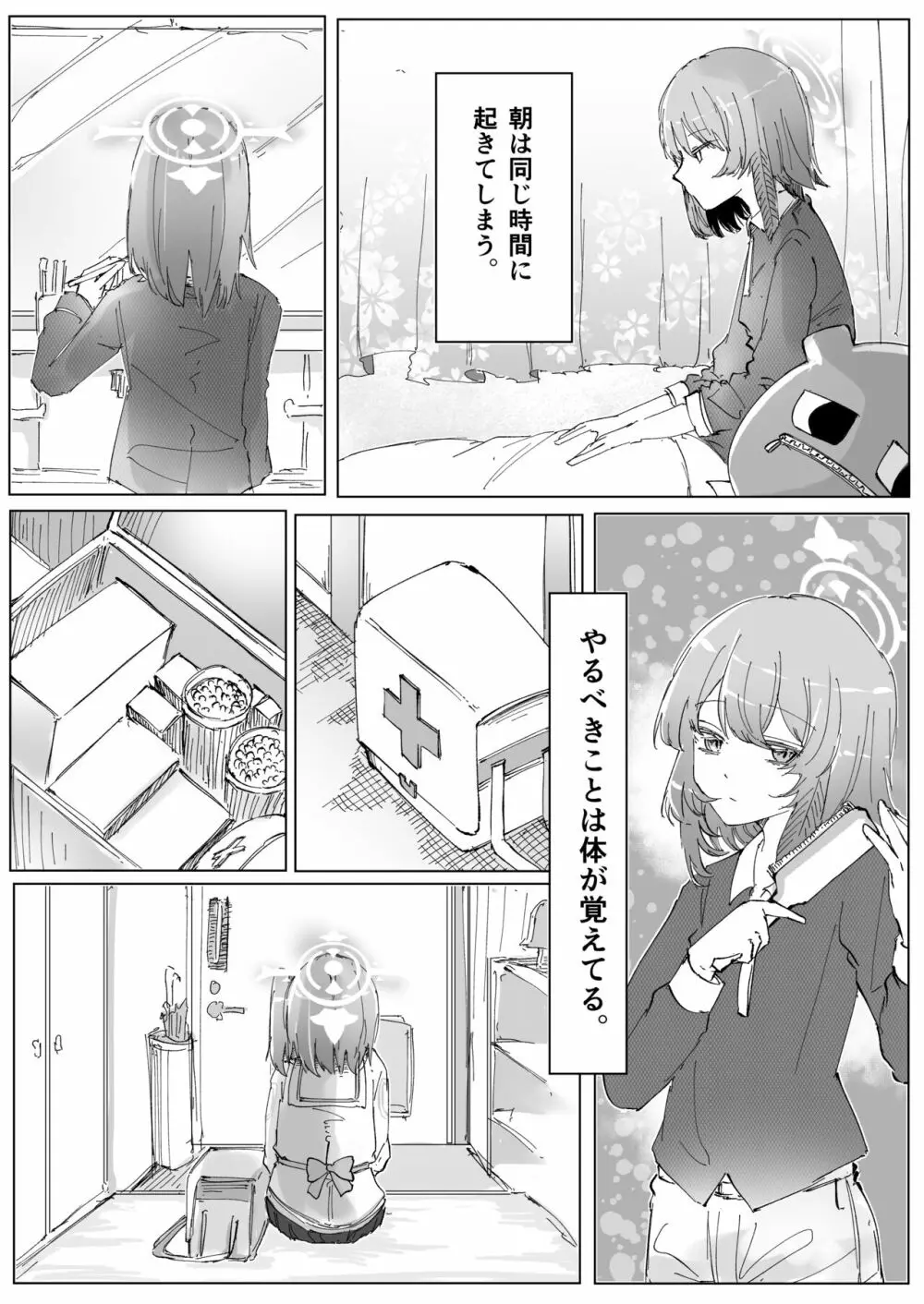 藤酔 - page13