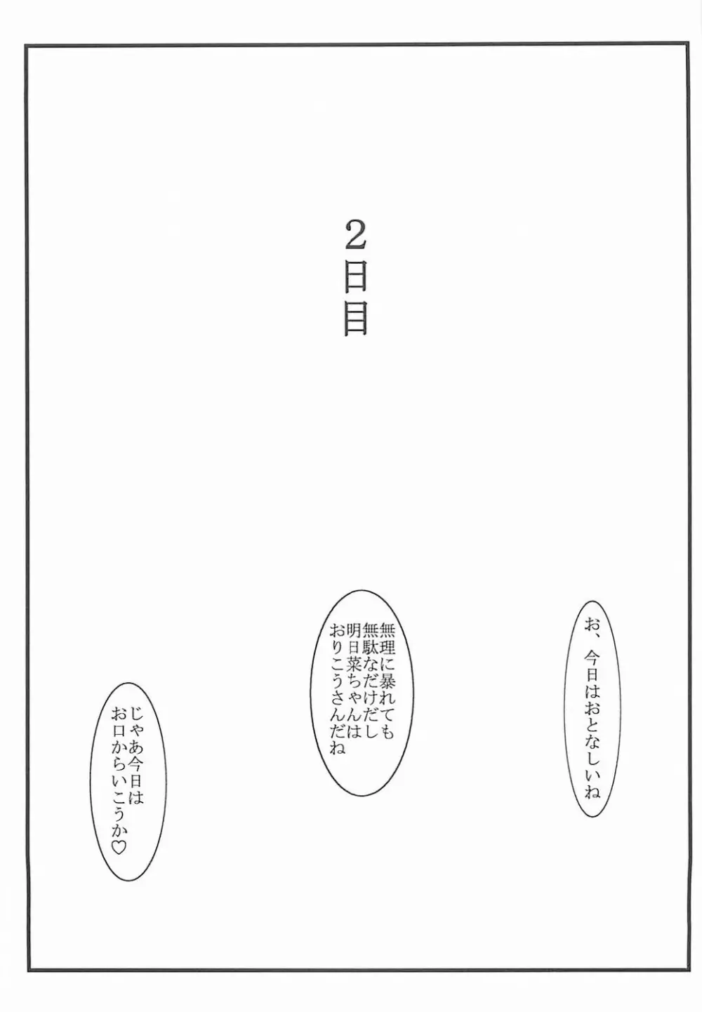 アストラルバウト Ver.12 - page20