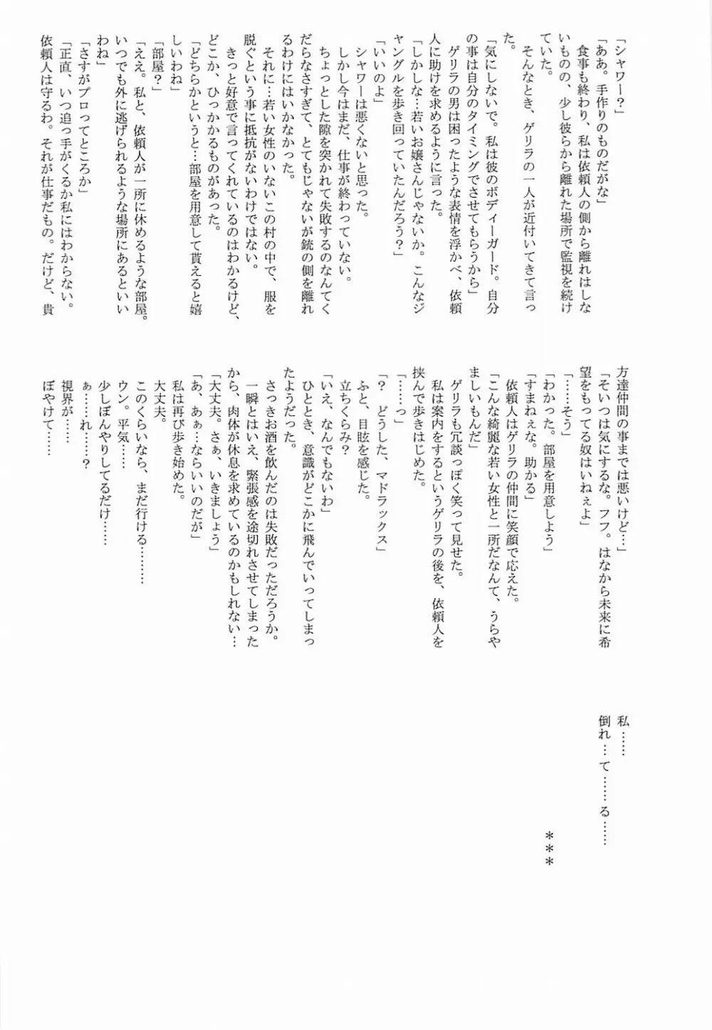 アストラルバウト Ver.12 - page44