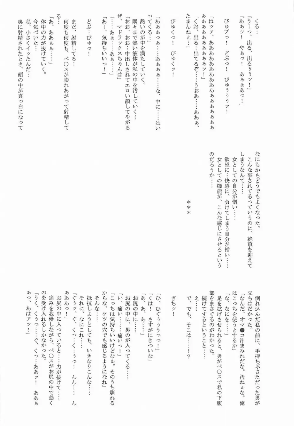 アストラルバウト Ver.12 - page54