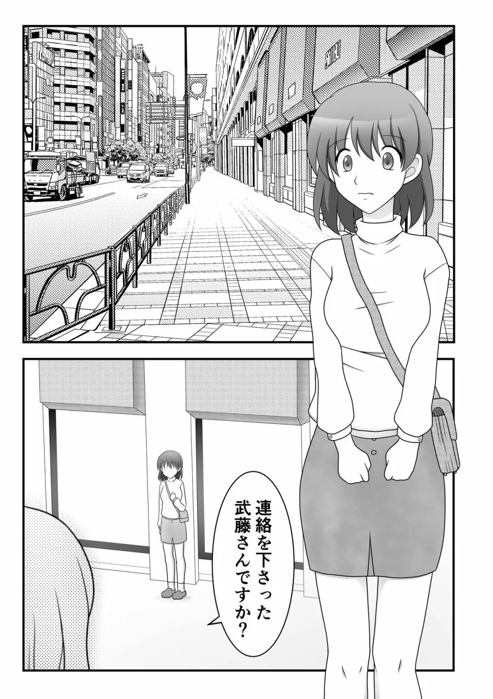 くすぐりサークル1 - page3