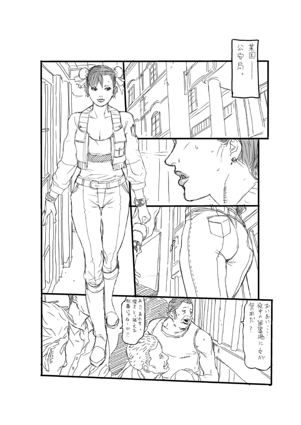 要注意人物。 - page3