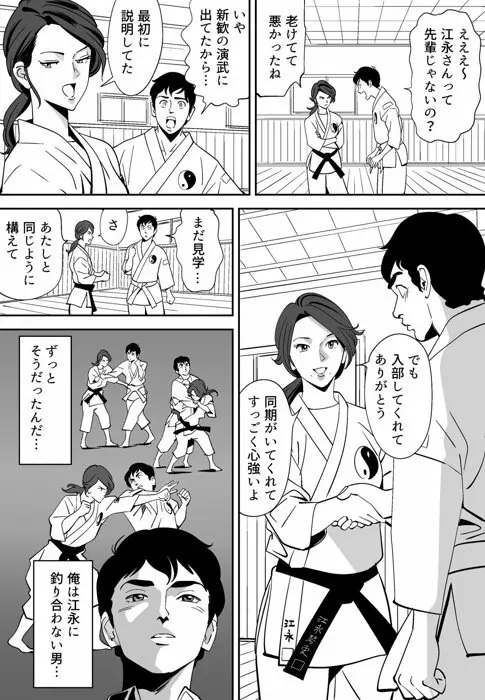 青い小鳥 - page16