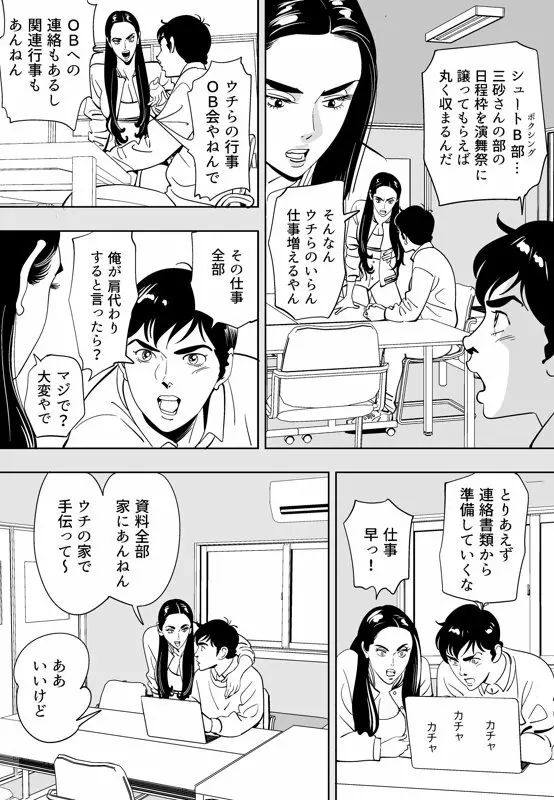 青い小鳥 - page61