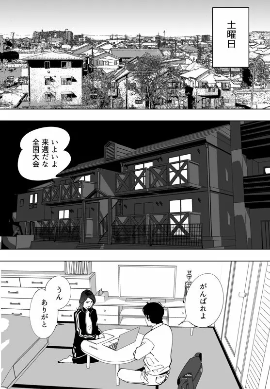 青い小鳥 - page81