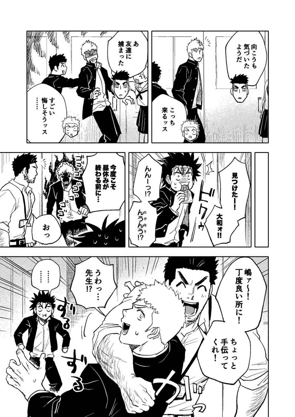 大なり小なり2 - page10