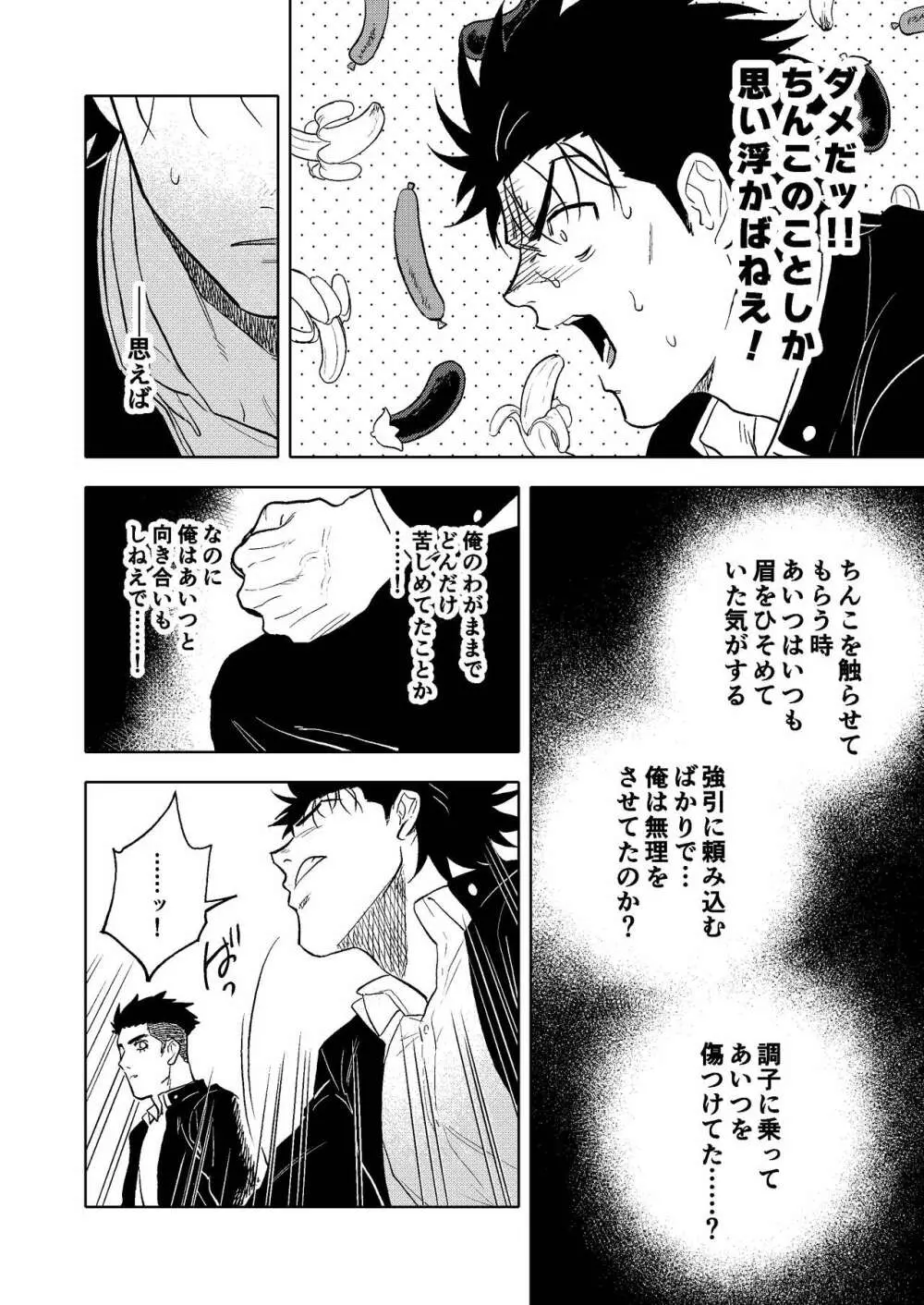 大なり小なり2 - page13