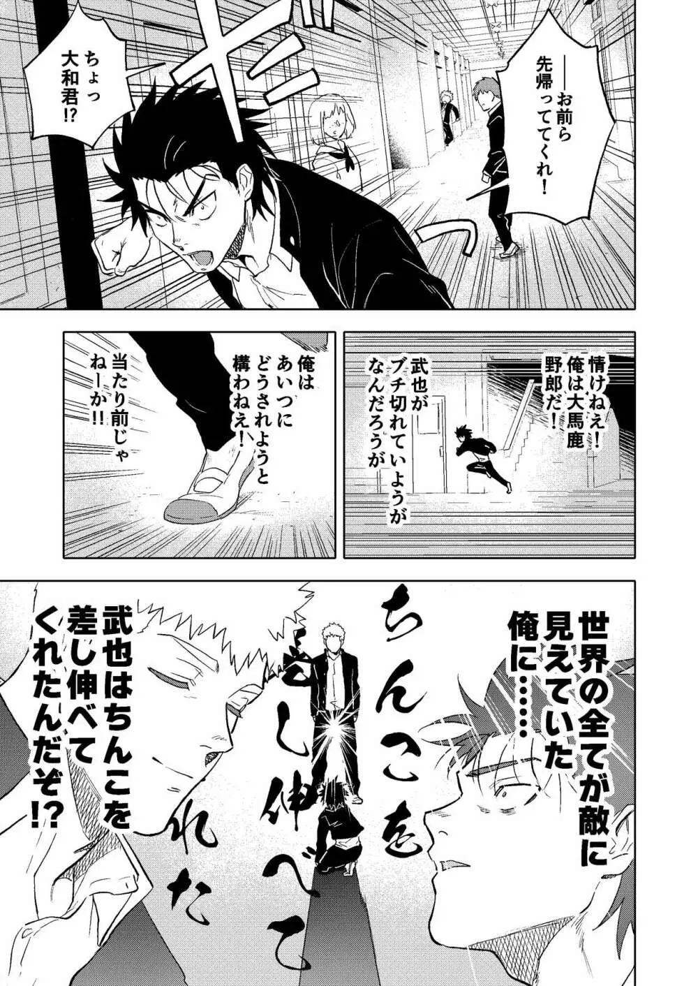 大なり小なり2 - page14