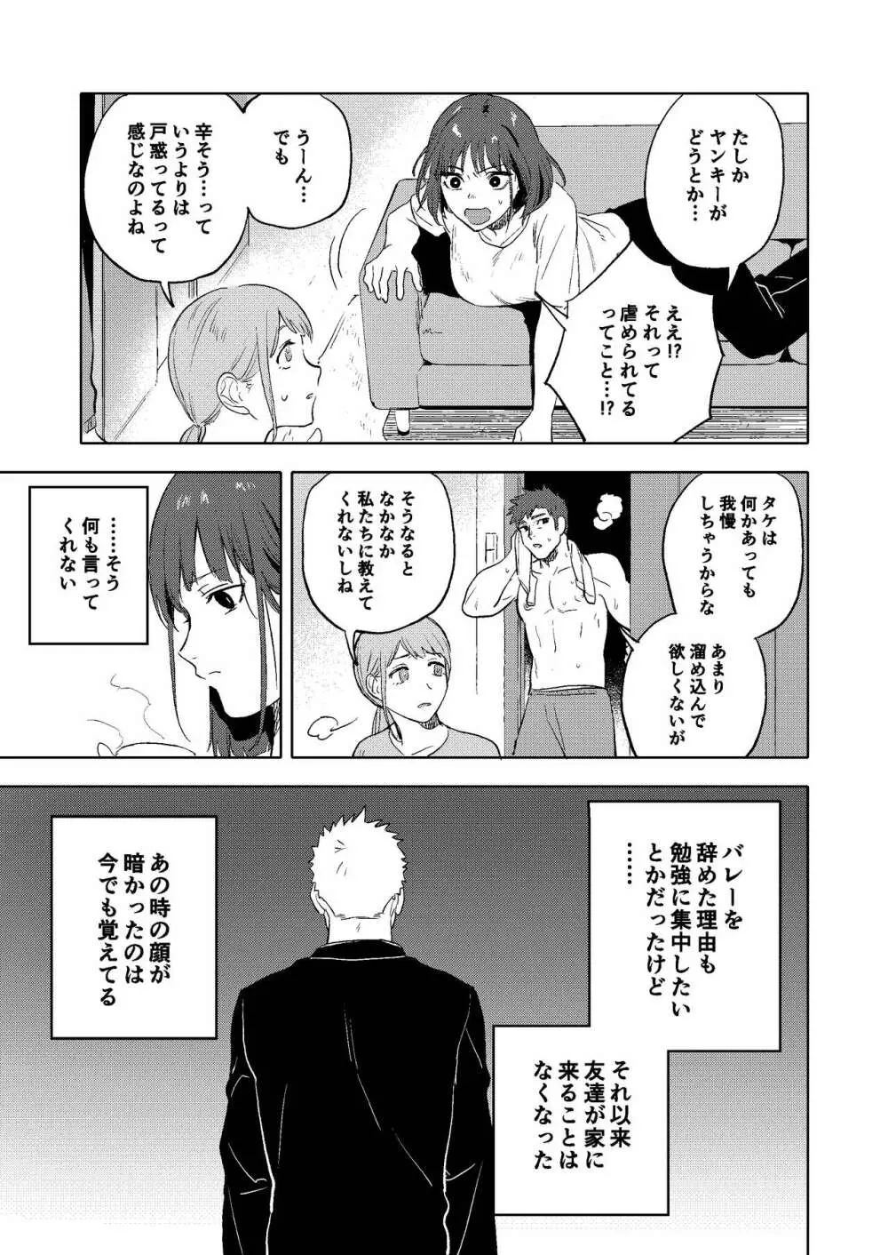 大なり小なり2 - page48