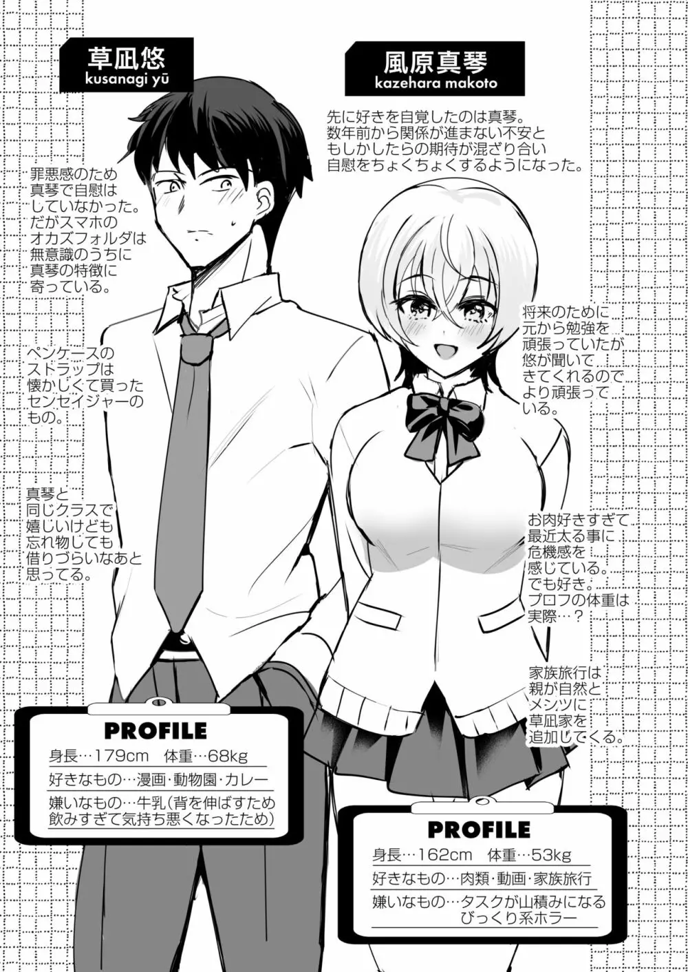 幼馴染恋結 一途に想い続けたあいつと恋人えっち - page32