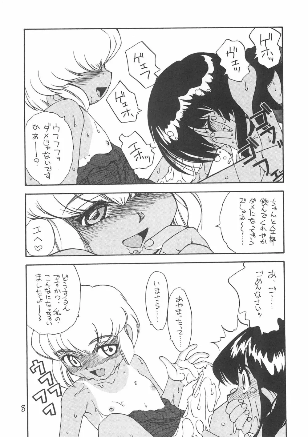 留守家庭子供会2 - page10