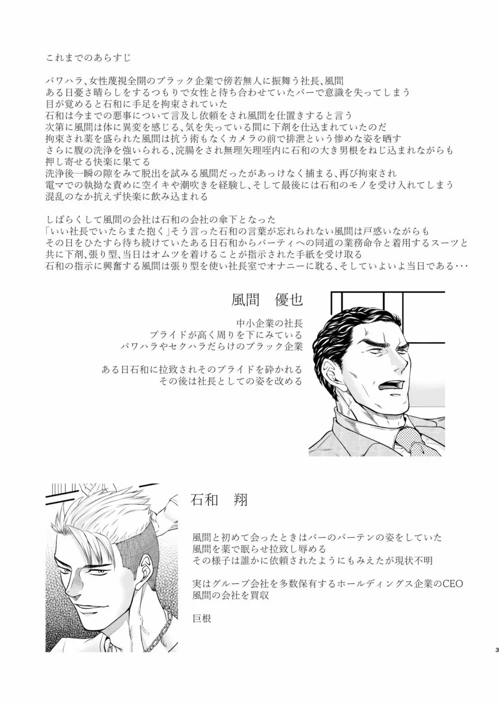 混乱2 - page2