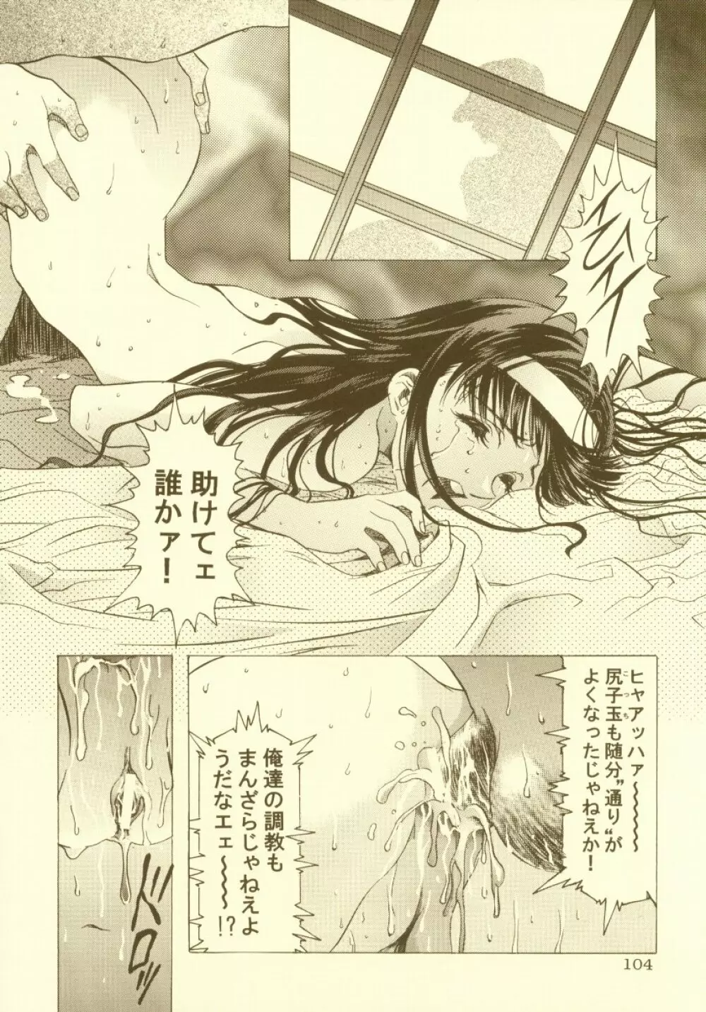 桜飴 総集編 - page105