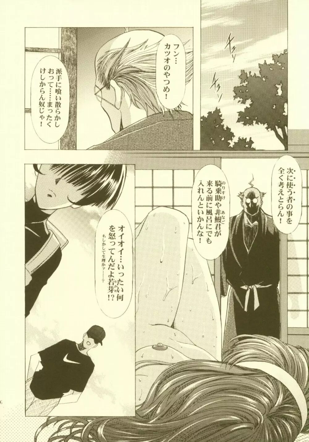 桜飴 総集編 - page107