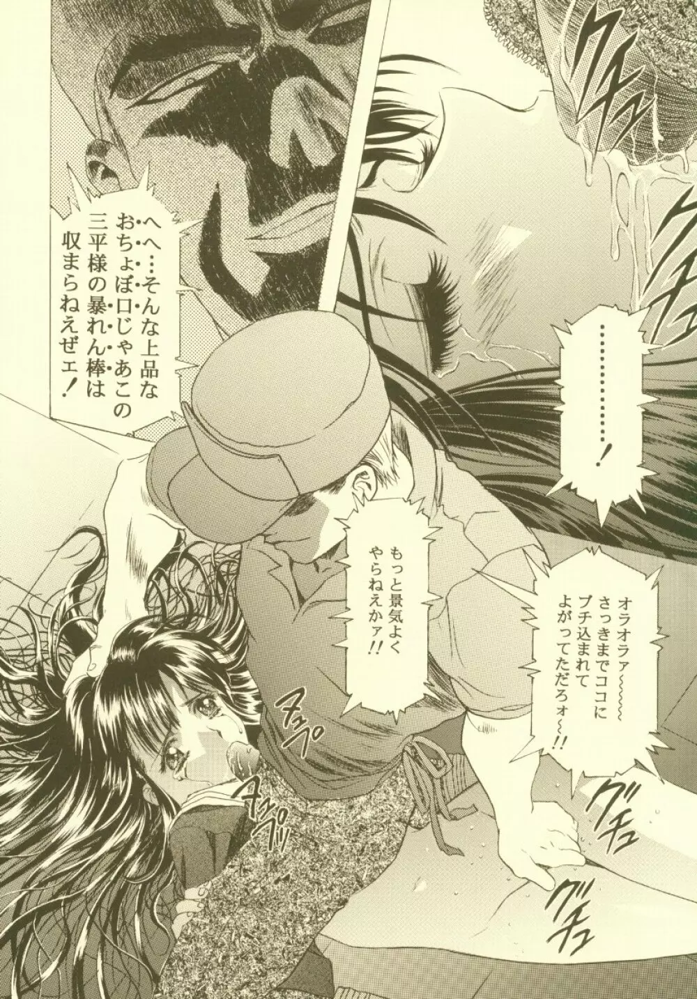 桜飴 総集編 - page27