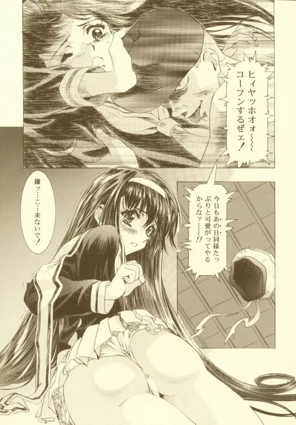 桜飴 総集編 - page52