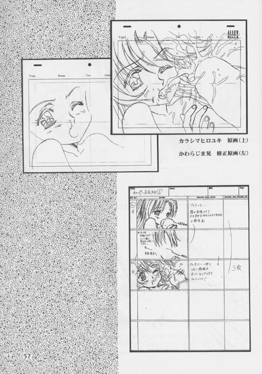 桜飴 #04 Semi Final - page55