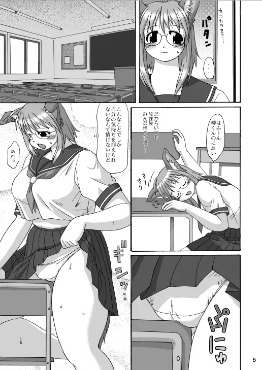 丸犬 - page4