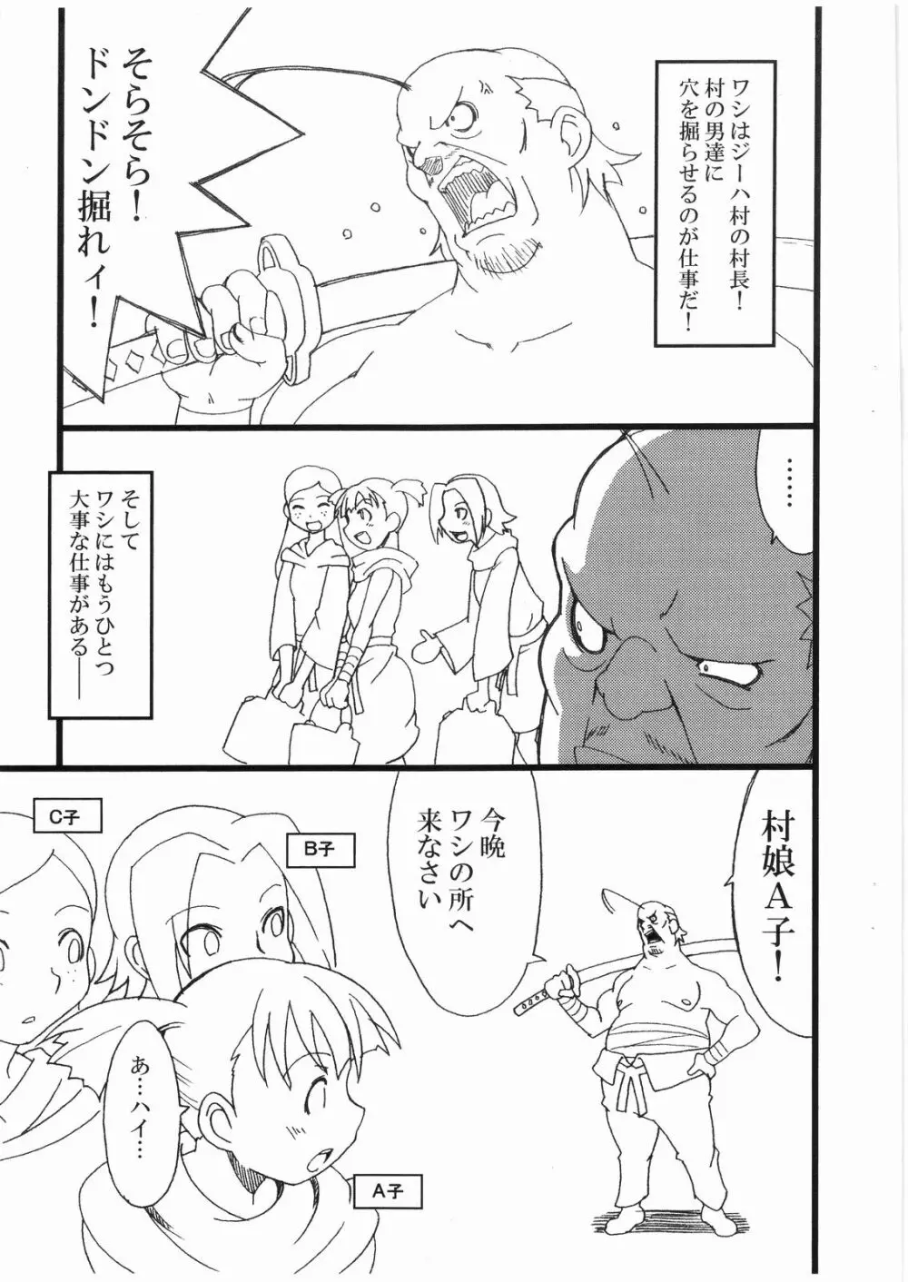 (COMIC1) [鋼工房 (鋼丸剣ノ介)] 無理を通しすぎ(た気がする)本 (天元突破グレンラガン) - page3