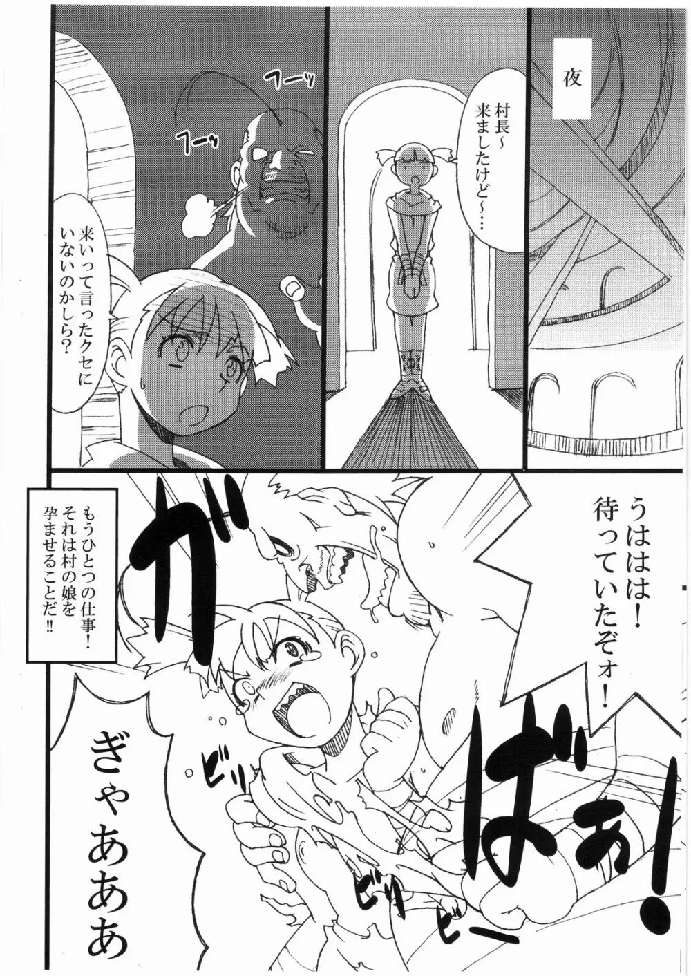 (COMIC1) [鋼工房 (鋼丸剣ノ介)] 無理を通しすぎ(た気がする)本 (天元突破グレンラガン) - page4