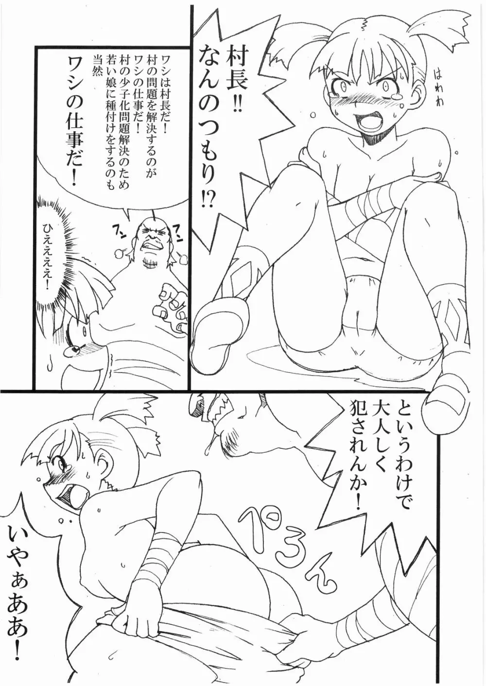 (COMIC1) [鋼工房 (鋼丸剣ノ介)] 無理を通しすぎ(た気がする)本 (天元突破グレンラガン) - page5