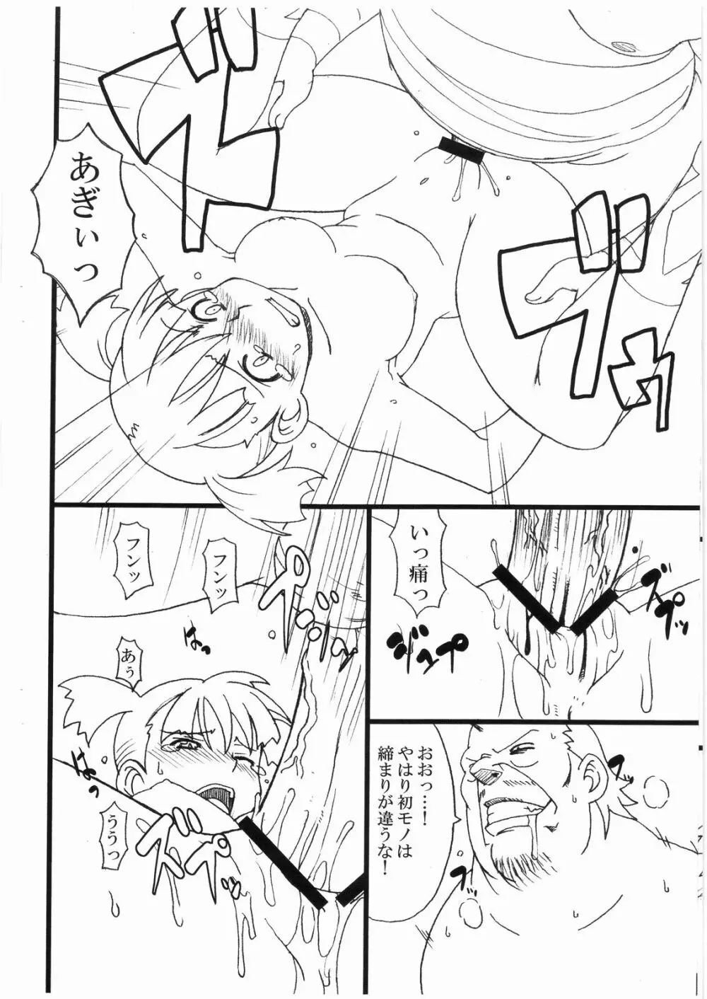 (COMIC1) [鋼工房 (鋼丸剣ノ介)] 無理を通しすぎ(た気がする)本 (天元突破グレンラガン) - page8