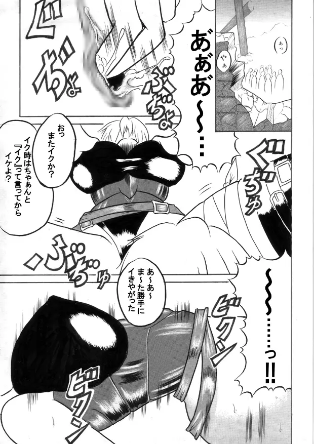 迷うことなくグラマーボディ!! 2 - page15