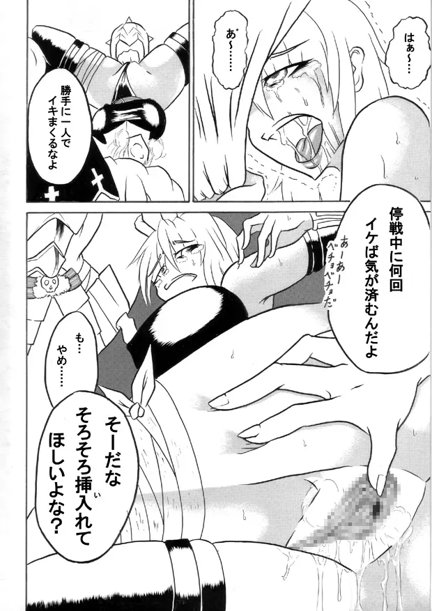 迷うことなくグラマーボディ!! 2 - page16