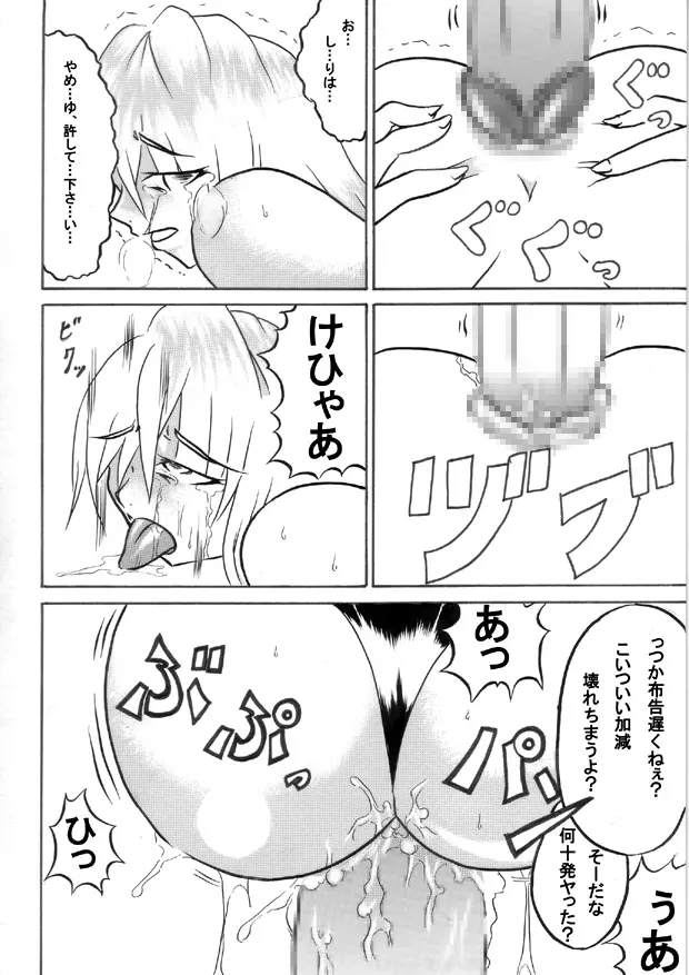 迷うことなくグラマーボディ!! 2 - page24