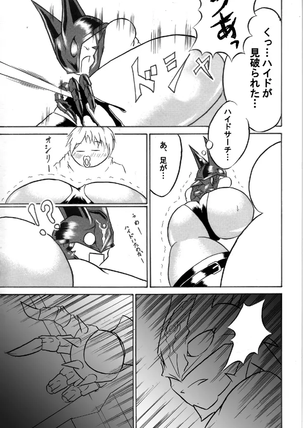 迷うことなくグラマーボディ!! 2 - page7