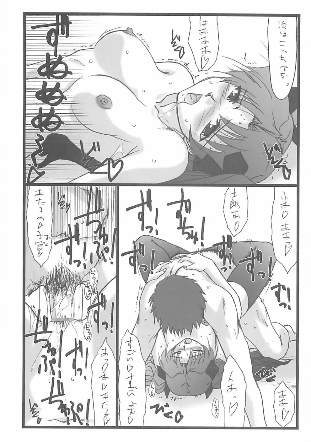 アストラルバウト Ver.10 - page31