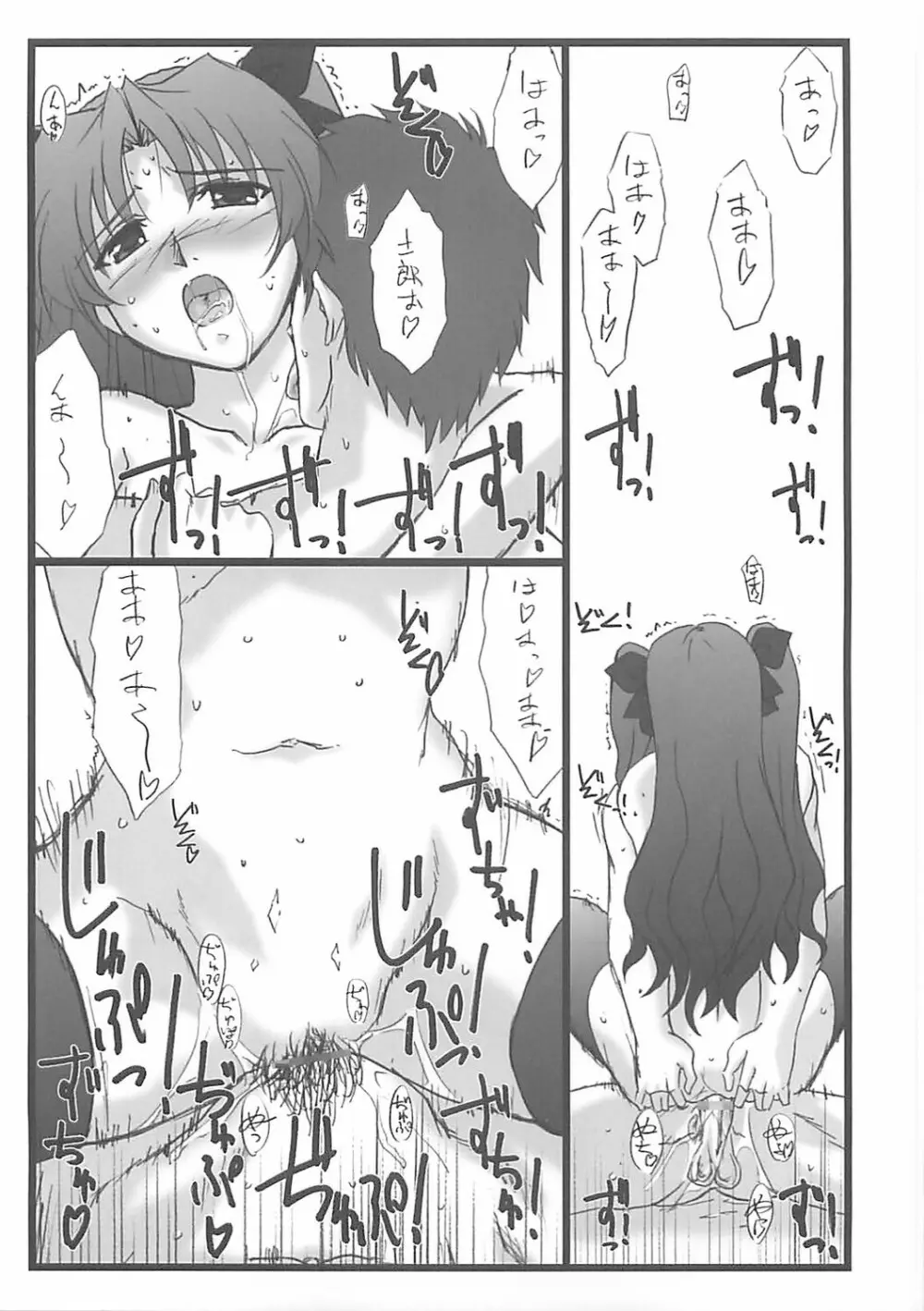 アストラルバウト Ver.10 - page34