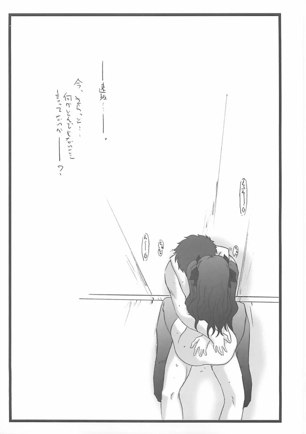 アストラルバウト Ver.10 - page40