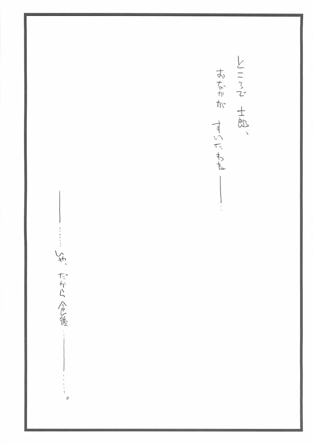 アストラルバウト Ver.10 - page41