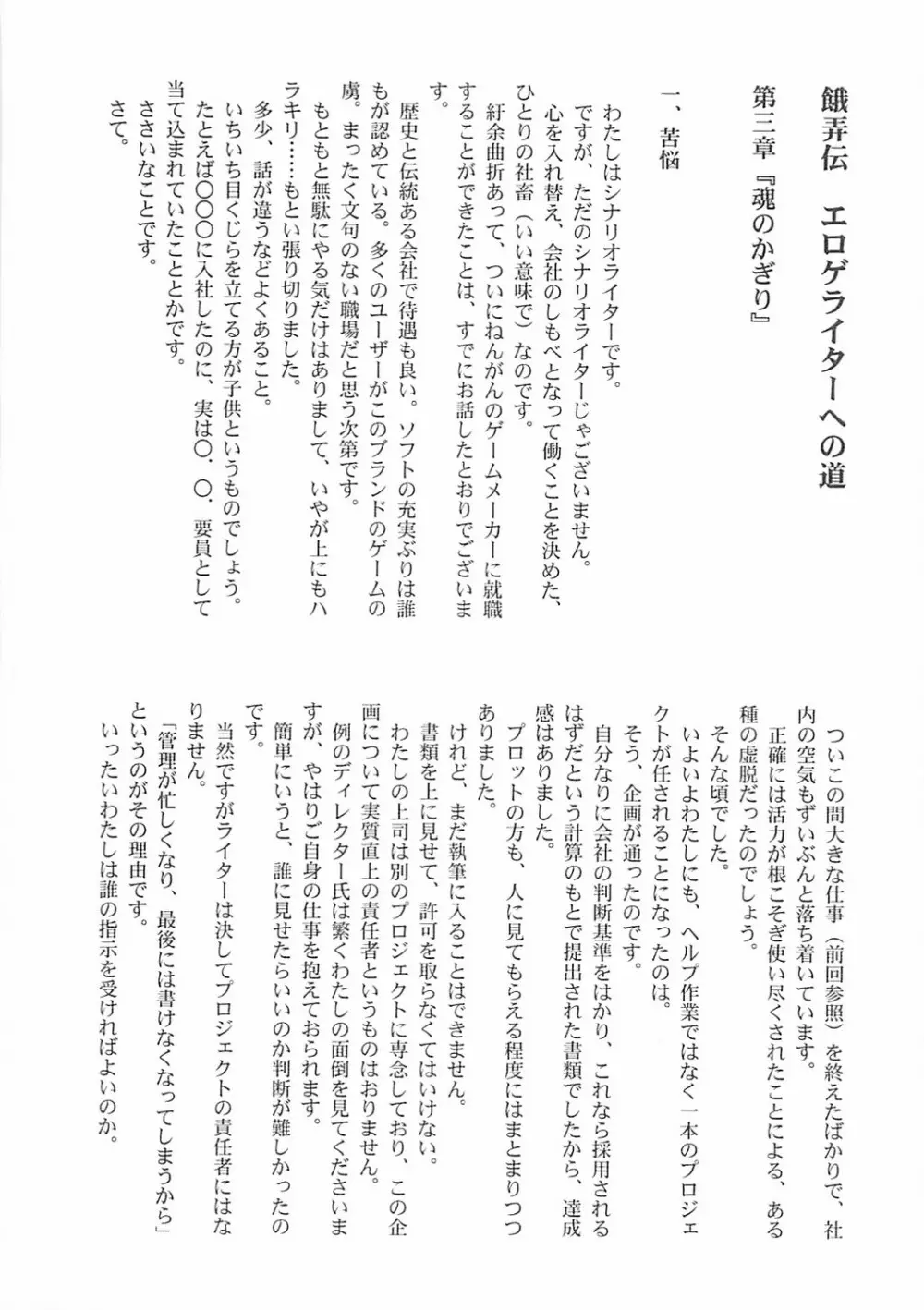 アストラルバウト Ver.10 - page43