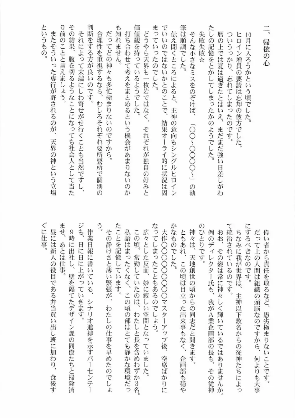 アストラルバウト Ver.10 - page47