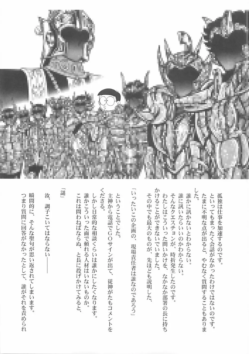 アストラルバウト Ver.10 - page48