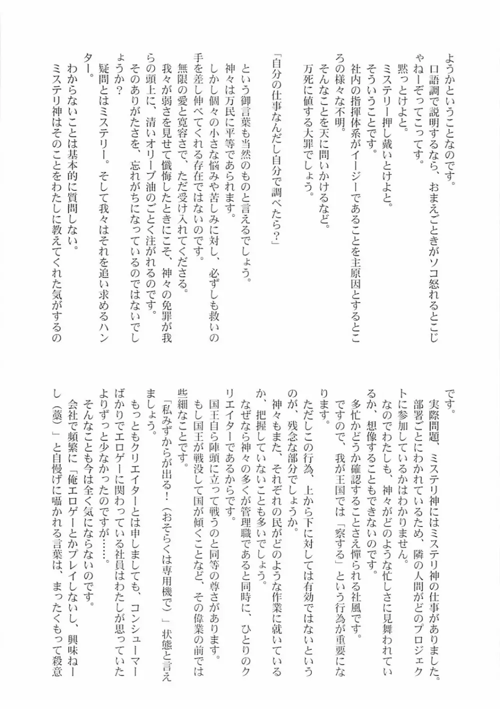 アストラルバウト Ver.10 - page49