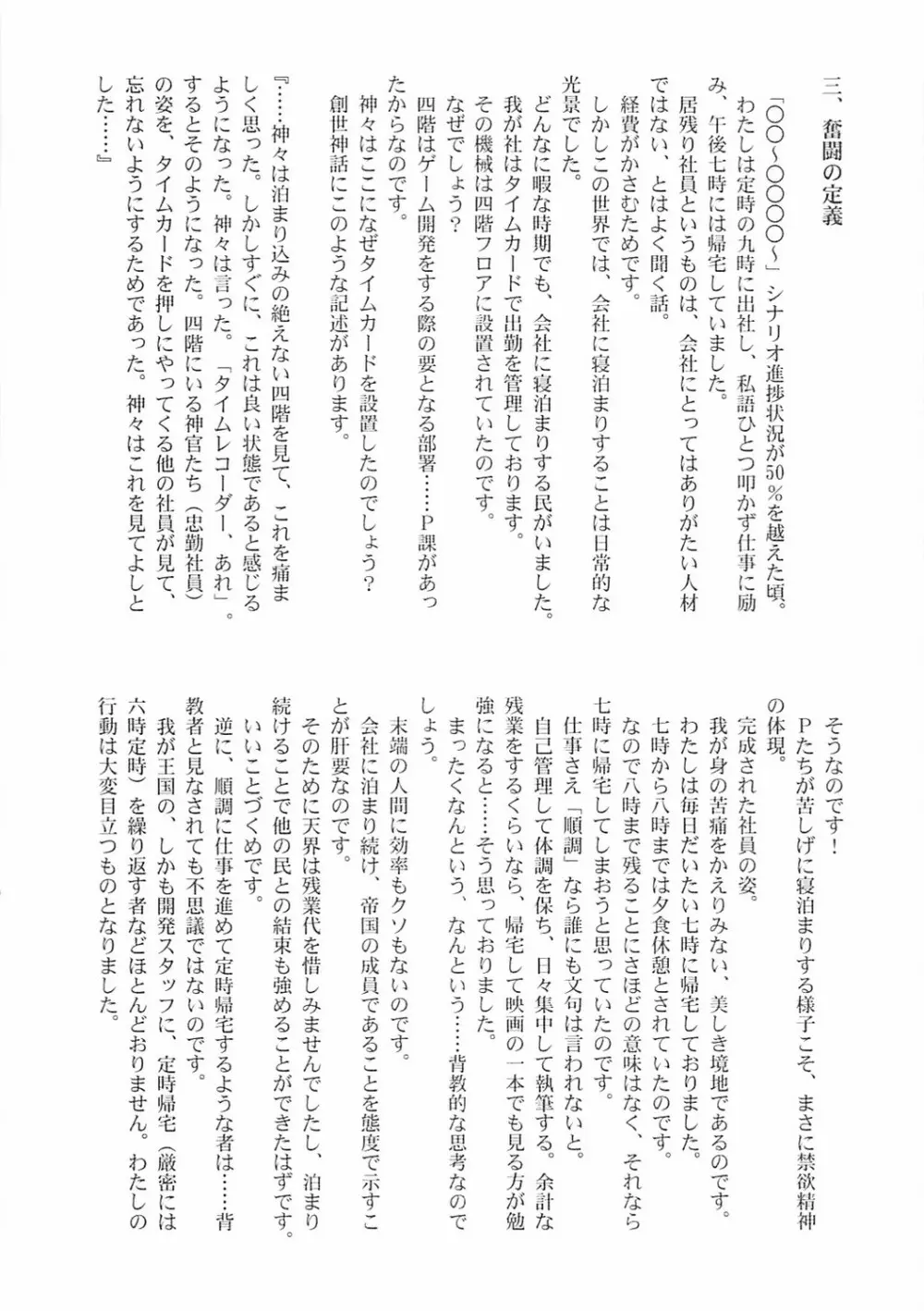 アストラルバウト Ver.10 - page51