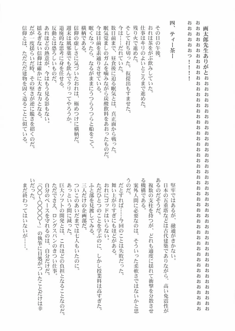 アストラルバウト Ver.10 - page58