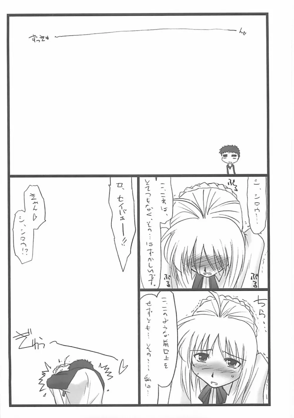 アストラルバウト Ver.10 - page6