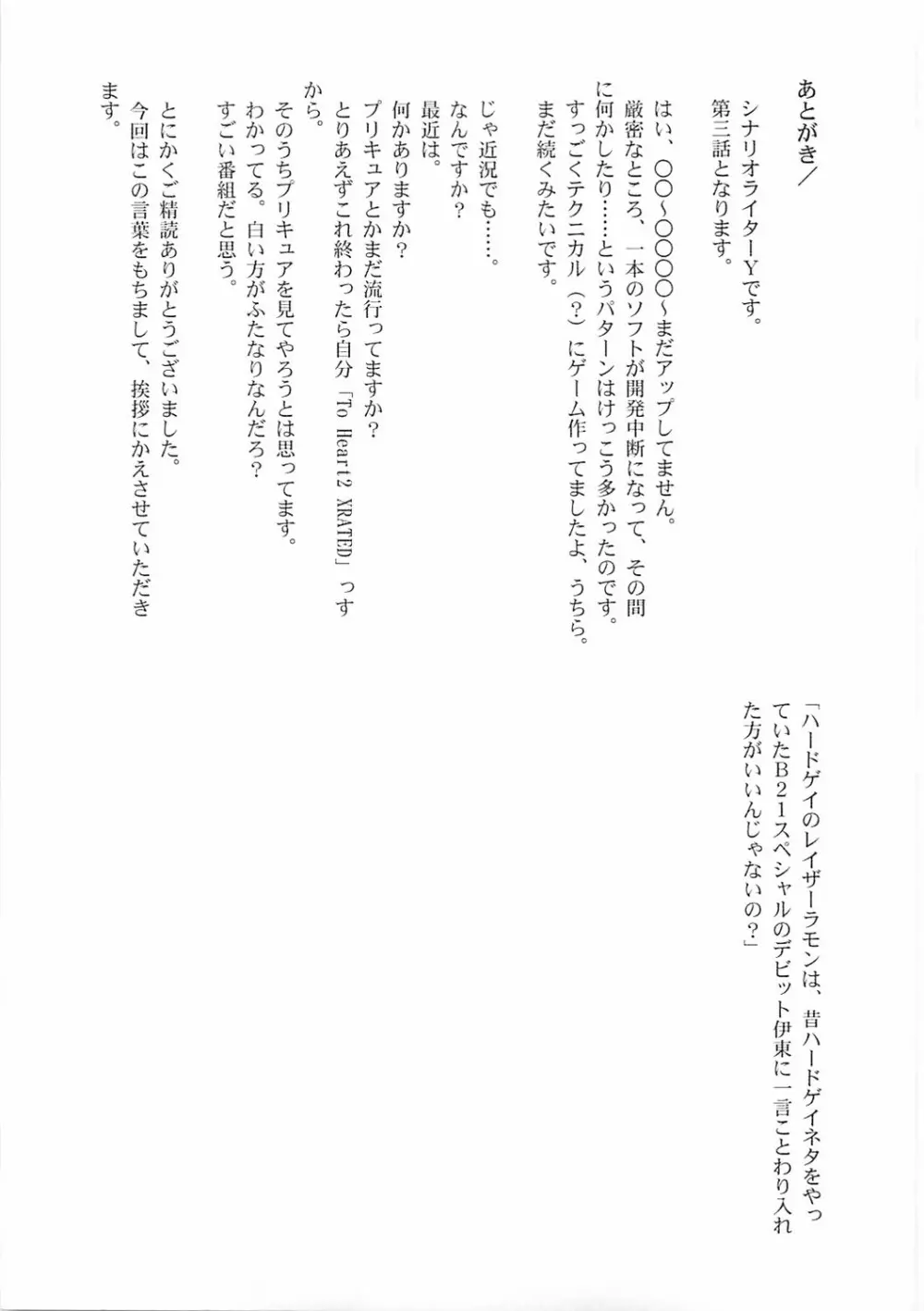 アストラルバウト Ver.10 - page60