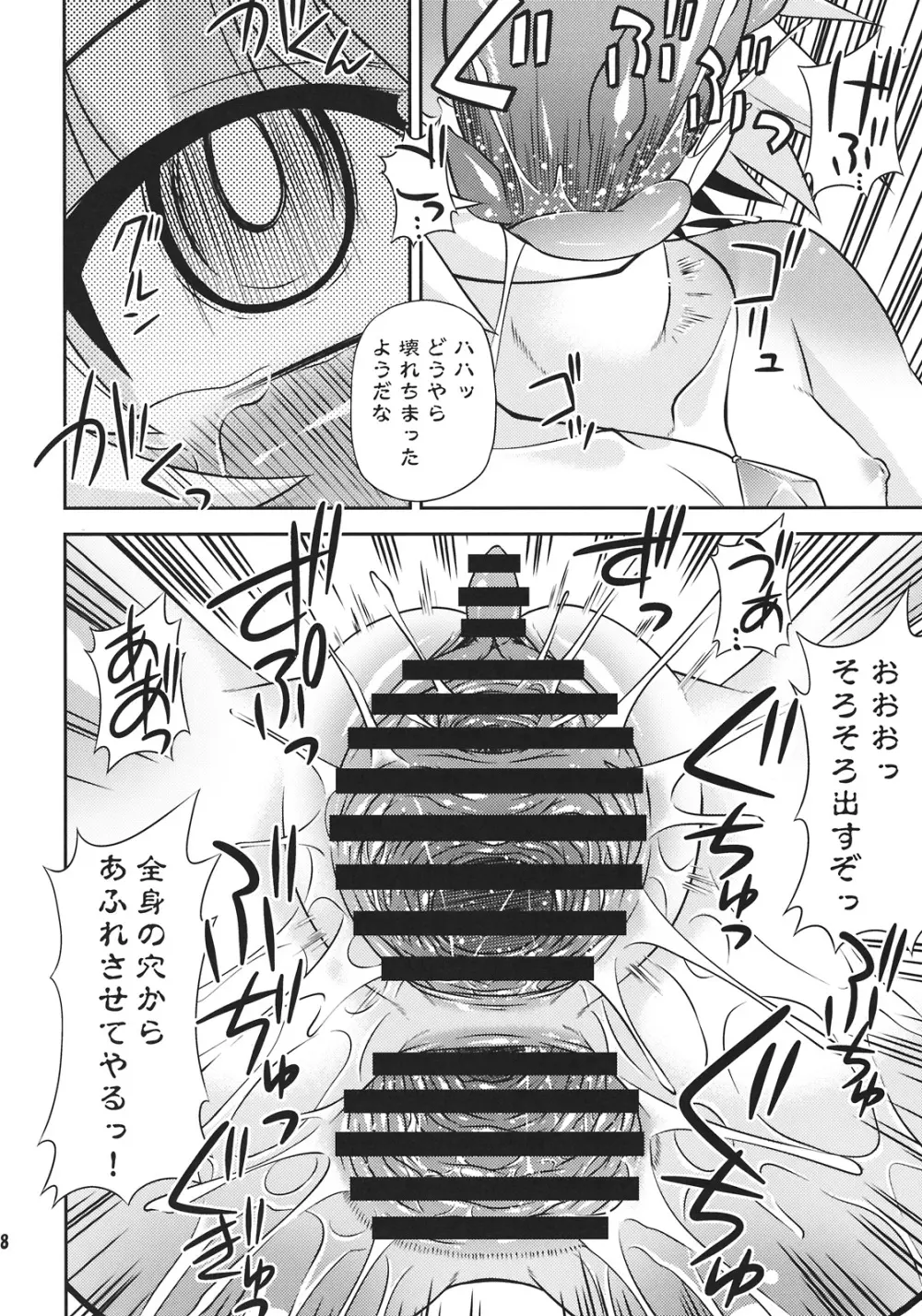 ナズーリンを探索したい！ - page18