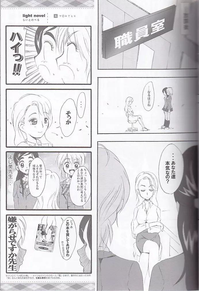 honotan2 - page13