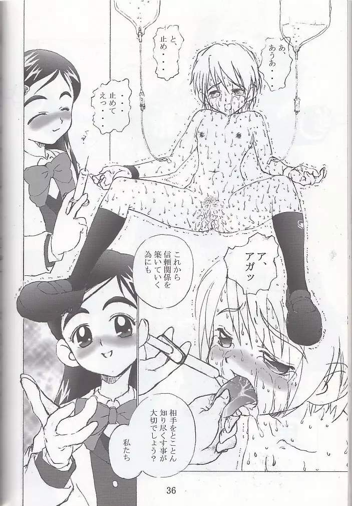 九龍城12 ふたなりプリキュア - page36