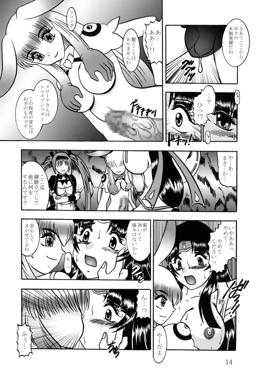 百花凌乱 武者巫女トモエ - page13