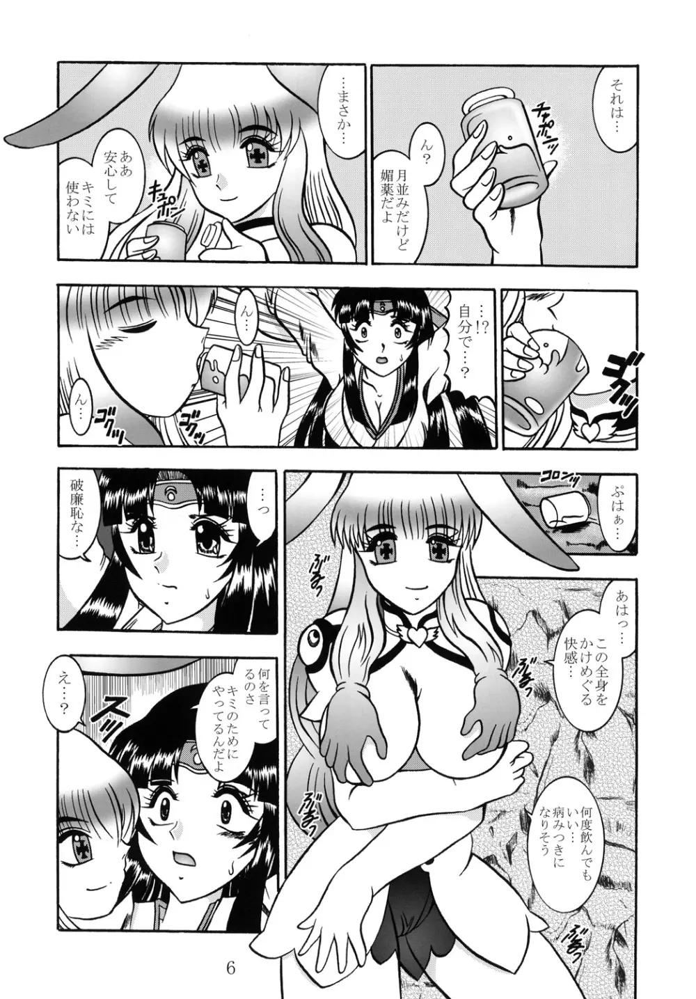 百花凌乱 武者巫女トモエ - page5