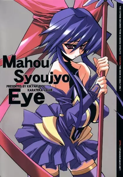 Mahou Syoujyo Eye - page1